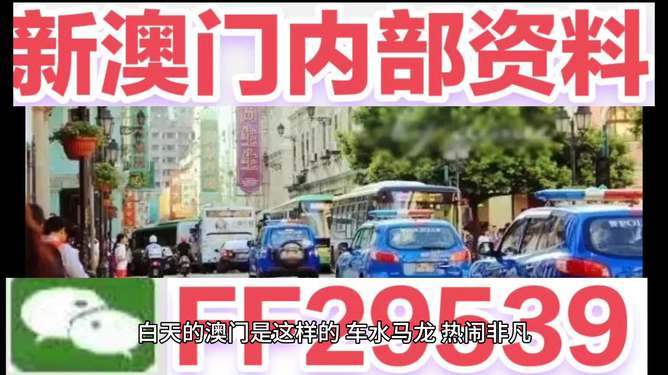 揭秘澳門開(kāi)獎(jiǎng)記錄，探尋未來(lái)之幸運(yùn)密碼（2025年回顧），澳門開(kāi)獎(jiǎng)記錄深度解析，探尋幸運(yùn)密碼，展望2025年回顧