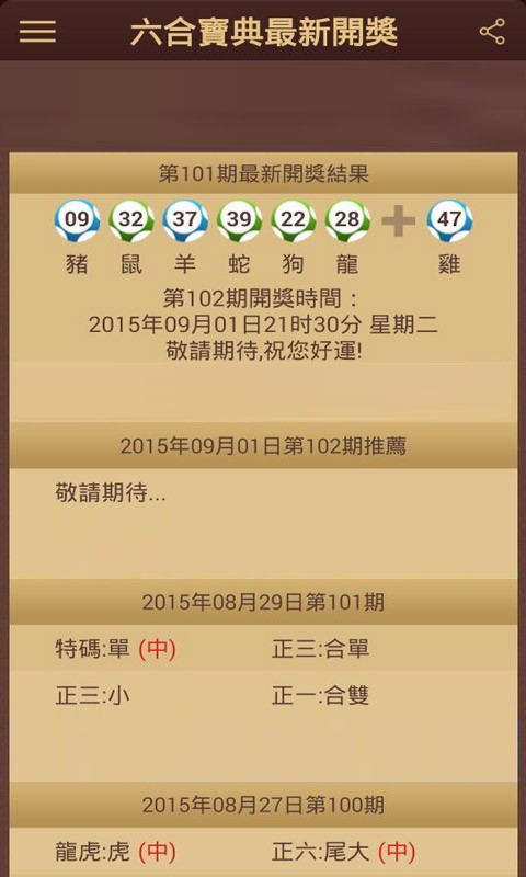 揭秘香港六合寶典資料的優(yōu)勢(shì)，揭秘香港六合寶典資料的優(yōu)勢(shì)，為何它備受追捧？