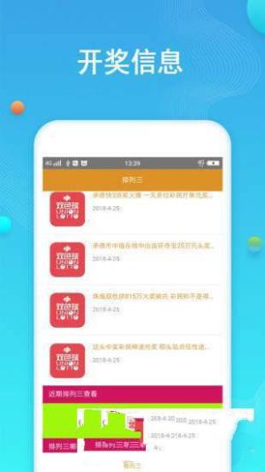 藍(lán)月亮料精選資料天下彩——揭秘彩票行業(yè)的秘密，揭秘彩票行業(yè)秘密，藍(lán)月亮精選資料助你贏取天下彩