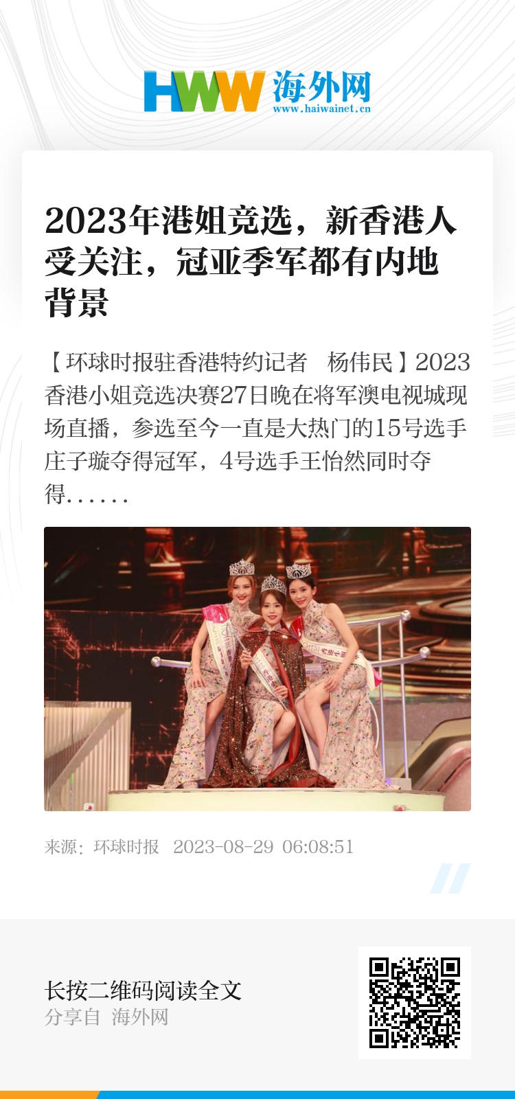 2023香港正版資料免費(fèi)看——最新資訊一網(wǎng)打盡，香港最新資訊一網(wǎng)打盡，2023正版資料免費(fèi)看