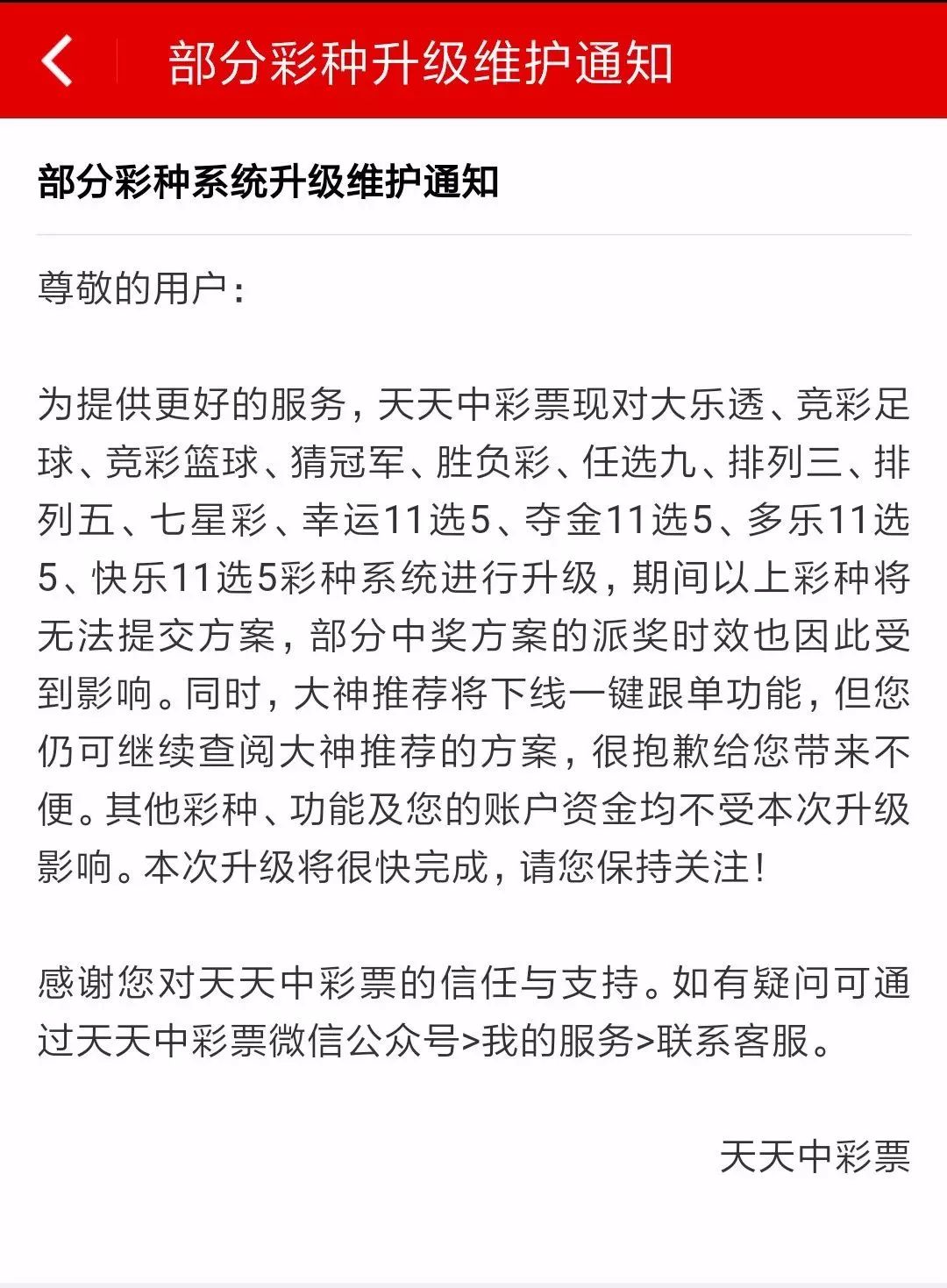 新奧天天開獎資料大全——一網(wǎng)打盡彩票資訊，新奧天天開獎資料大全——全面匯集彩票資訊