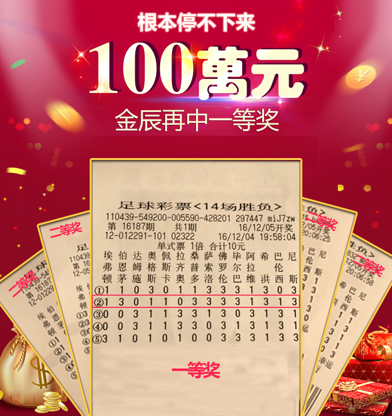 澳彩精準(zhǔn)資料今晚期期準(zhǔn)——揭秘彩票背后的秘密，澳彩精準(zhǔn)資料揭秘，彩票背后的秘密與今晚期期準(zhǔn)預(yù)測(cè)