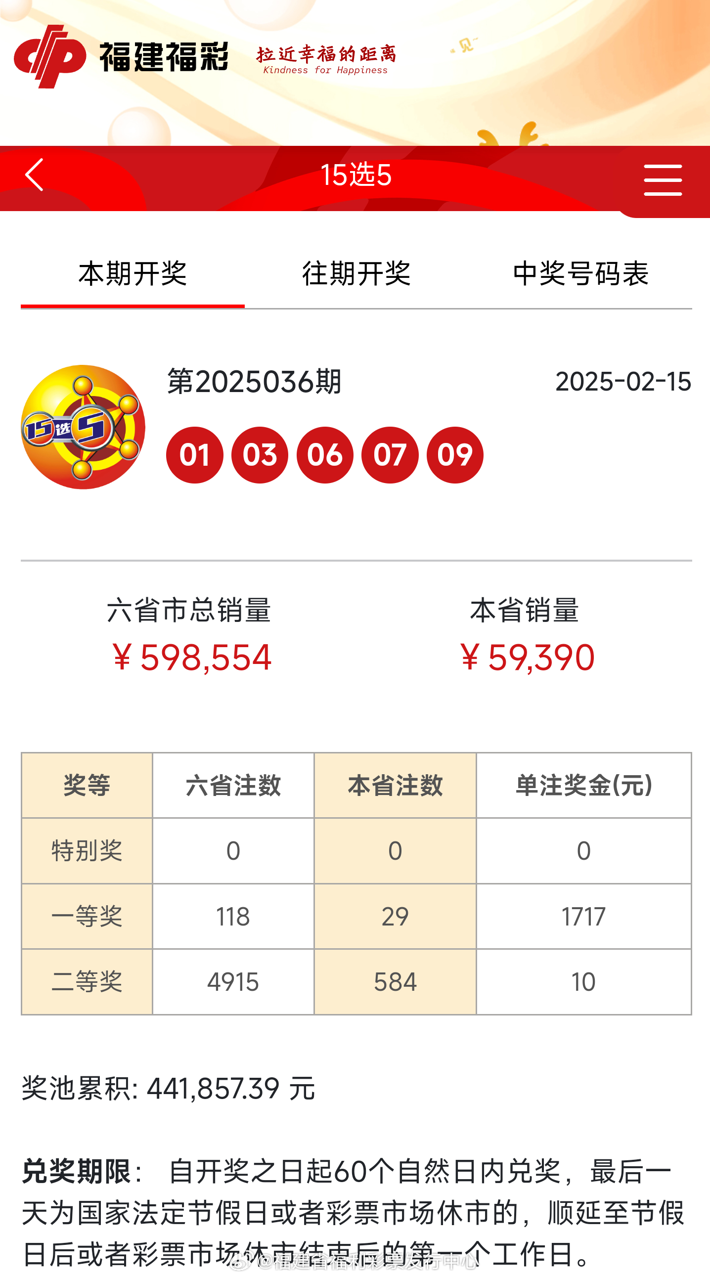 揭秘2025新奧歷史開獎記錄8，數(shù)據(jù)背后的故事，揭秘2025新奧歷史開獎記錄8，數(shù)據(jù)背后的故事揭秘