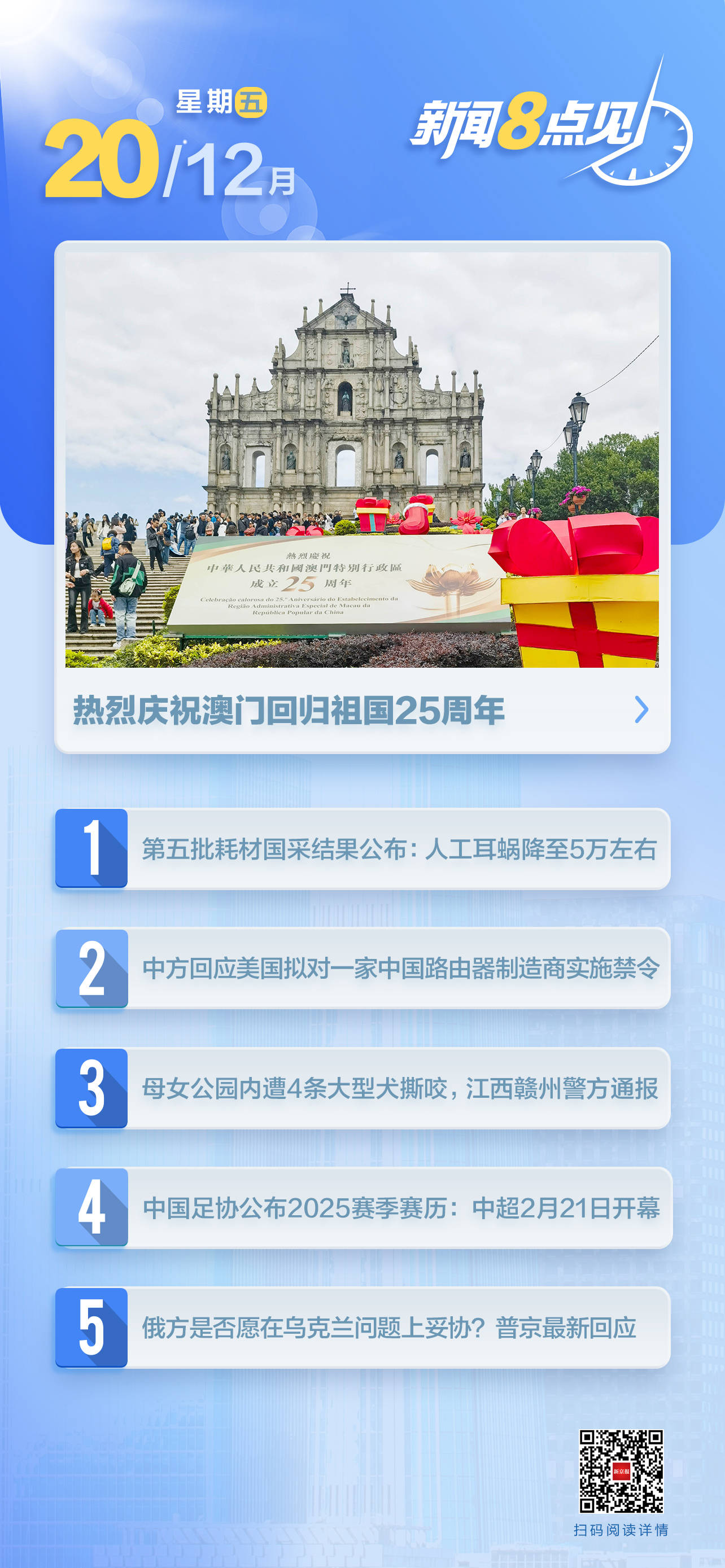 揭秘澳門今晚，2025年熱門娛樂盛宴即將開啟，澳門即將開啟2025年熱門娛樂盛宴，今晚揭秘盛宴揭秘盛宴揭曉之夜