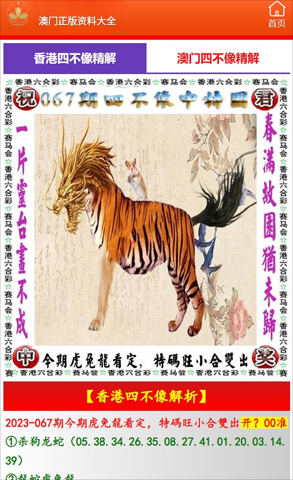 2025正版資料深度解讀