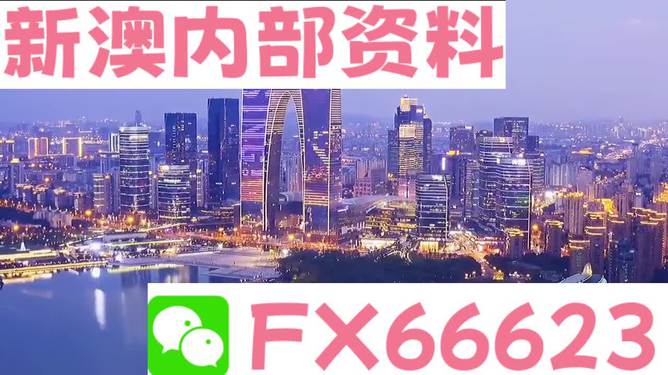 新澳內(nèi)部資料免費(fèi)精準(zhǔn)大全，一網(wǎng)打盡所有你需要知道的資訊，新澳內(nèi)部資料大全，免費(fèi)獲取精準(zhǔn)資訊，一網(wǎng)打盡所有必需知識(shí)