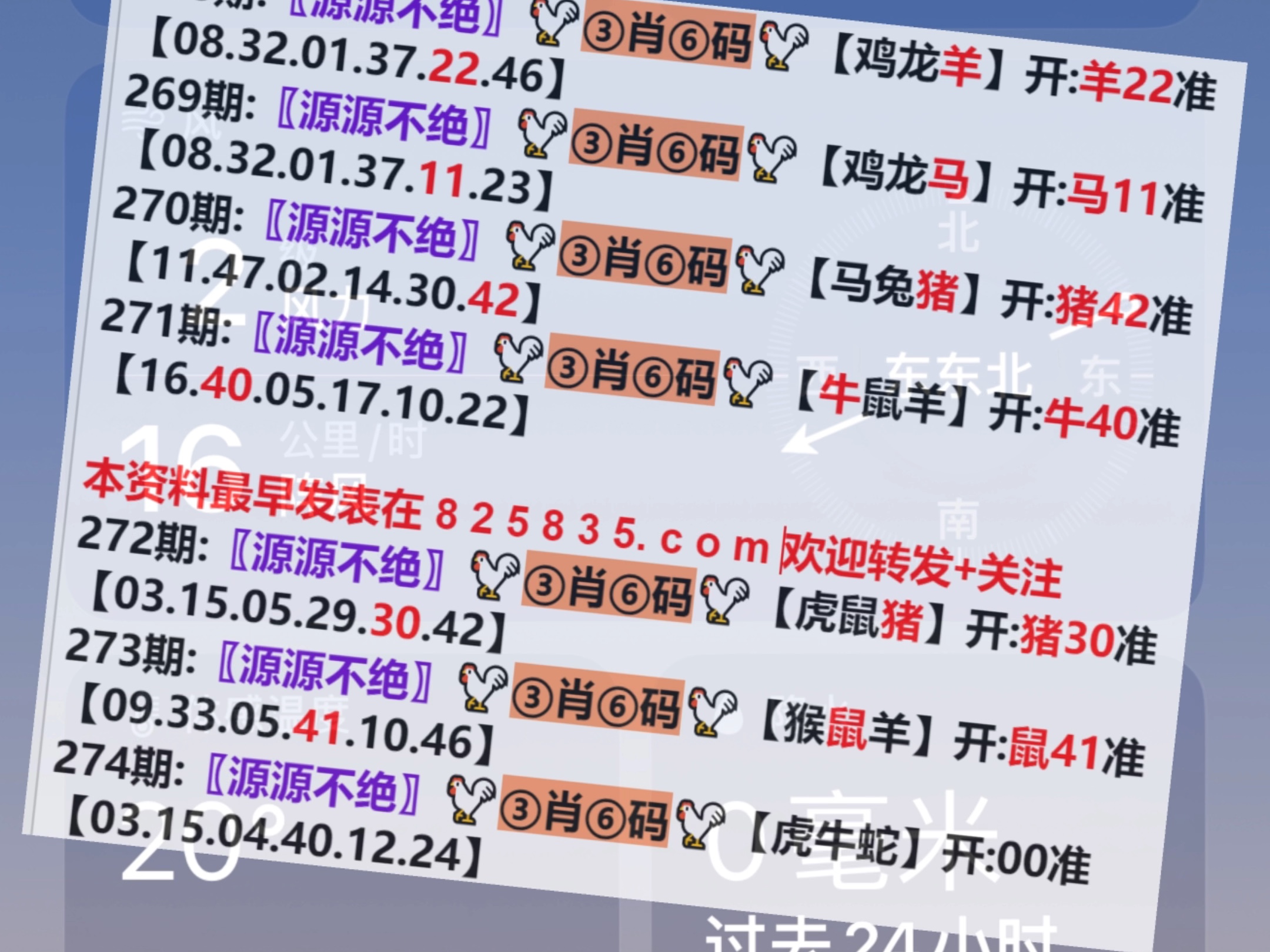揭秘新澳門開獎(jiǎng)結(jié)果，2024開獎(jiǎng)記錄查詢指南，揭秘新澳門開獎(jiǎng)結(jié)果，2024開獎(jiǎng)記錄查詢?nèi)ヂ? class=