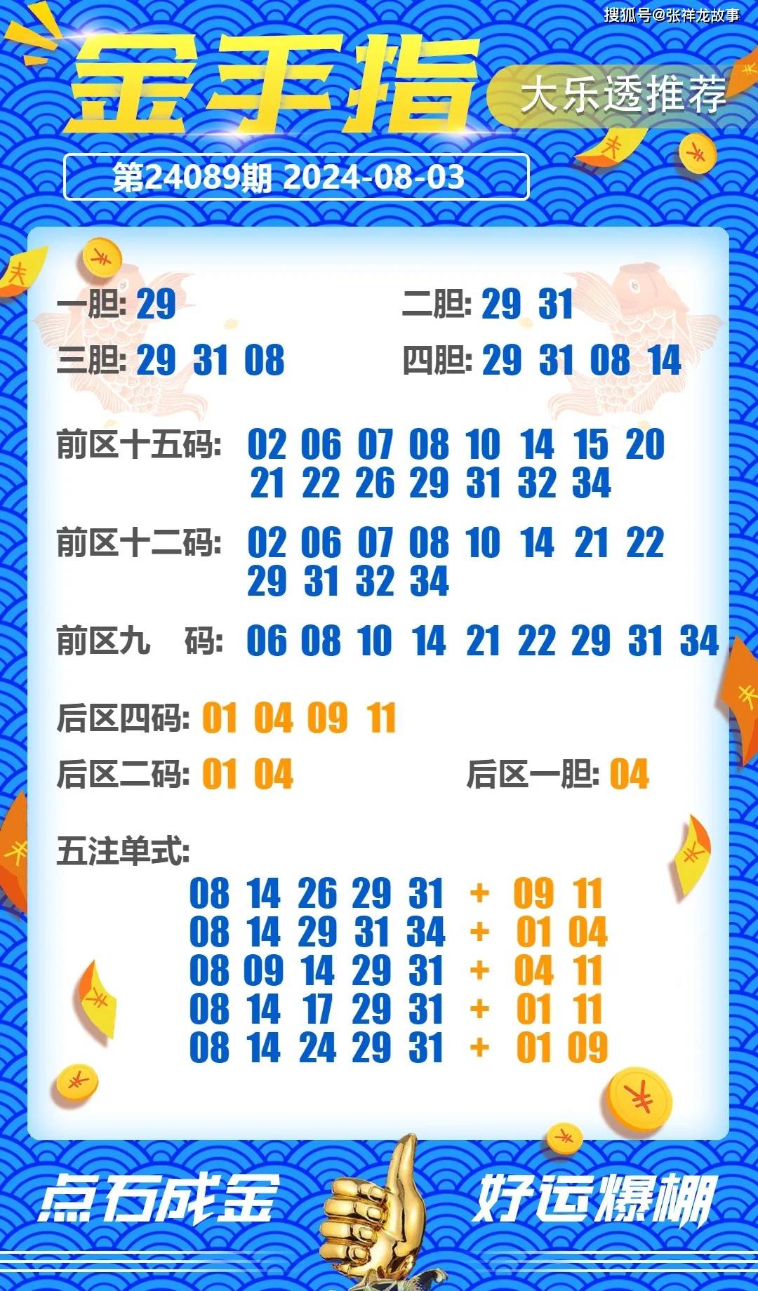 三期必中一出肖——揭秘彩票背后的秘密，揭秘彩票三期必中一出肖的神秘面紗
