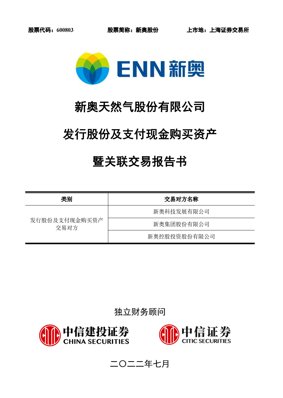 新奧天天正版資料大全，一網(wǎng)打盡所有你需要的信息，新奧天天正版資料大全，一站式獲取所有必需信息