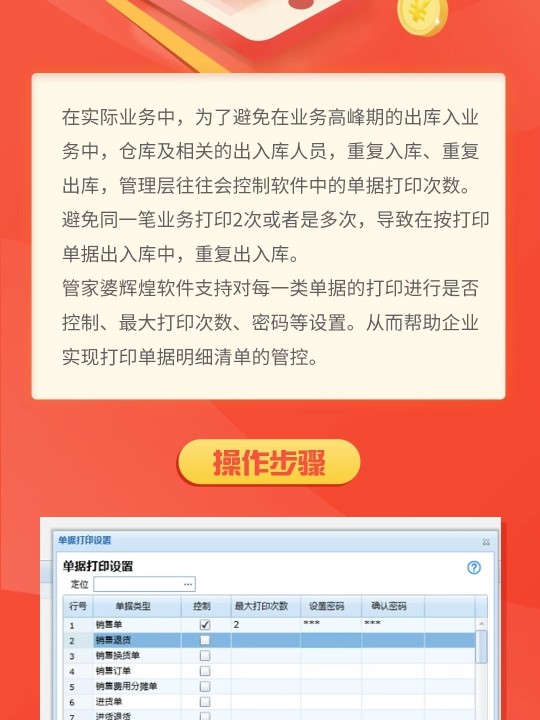 管家婆一票一碼