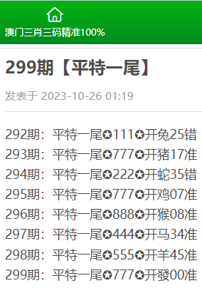 澳門三碼三碼精準100%，揭秘真相與探索奧秘，澳門三碼精準揭秘，探索真相與奧秘的百分百之旅