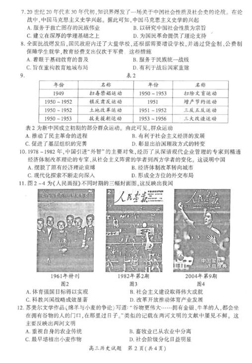 2025新奧歷史開獎記錄