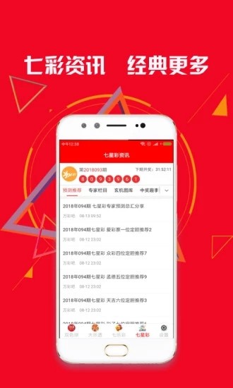 一肖一碼100%中獎澳門黃大仙，揭秘彩票背后的秘密，揭秘彩票背后的秘密，澳門黃大仙一肖一碼能否實現(xiàn)100%中獎？