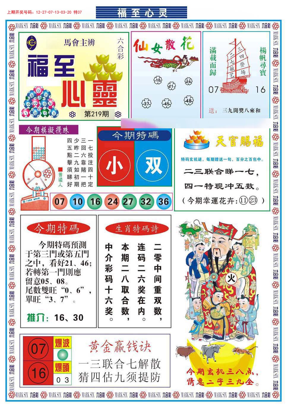 揭秘2246天天天彩玄機資料，揭秘2246天天天彩玄機資料大揭秘