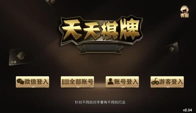 彩票文化