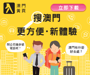 澳門免費(fèi)資料查詢結(jié)果大揭秘，2020年深度解析，澳門免費(fèi)資料查詢結(jié)果深度解析與揭秘，2020年獨(dú)家報(bào)告
