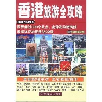 香港澳門旅游全攻略自由行，香港澳門自由行全攻略，暢游兩地旅游精華