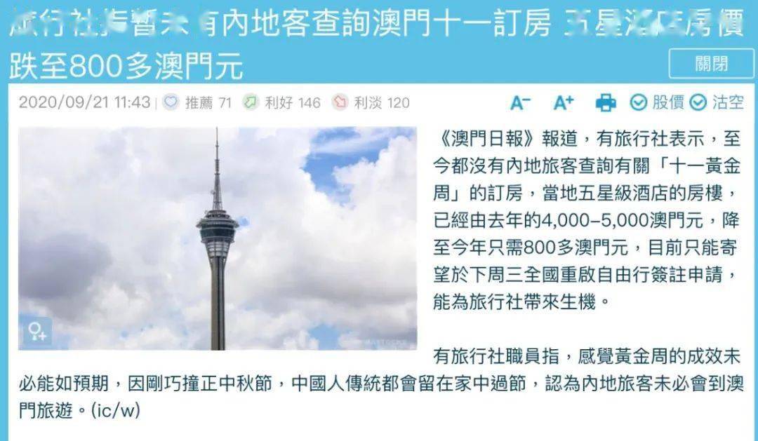 香港與澳門開獎號碼結(jié)果解析，香港與澳門開獎號碼結(jié)果解析及中獎預(yù)測