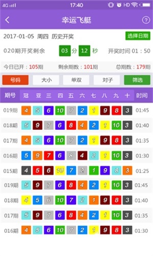 新澳app官方版下載指南與體驗分享，新澳app官方版下載指南及體驗分享
