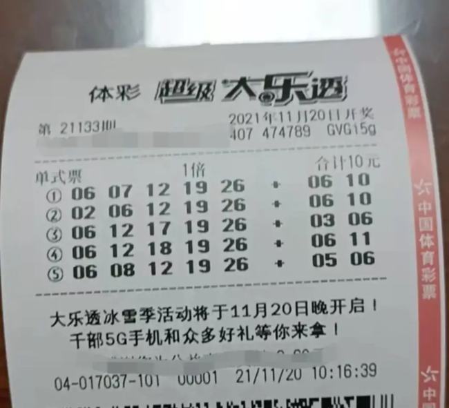 大樂(lè)透號(hào)碼開(kāi)獎(jiǎng)結(jié)果查詢——輕松掌握最新動(dòng)態(tài)，大樂(lè)透號(hào)碼開(kāi)獎(jiǎng)結(jié)果查詢，最新動(dòng)態(tài)一手掌握