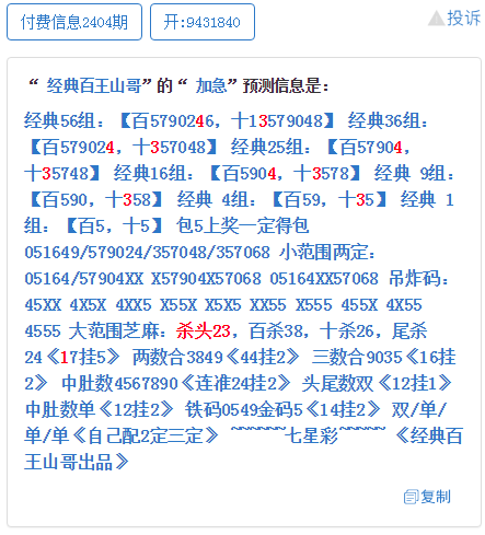 揭秘白小姐三肖三期中特開獎記錄，白小姐三肖三期中特開獎記錄揭秘